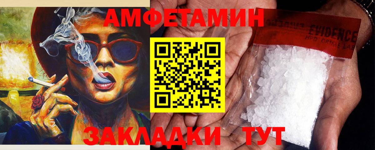Амфетамин Розовый Коммунар