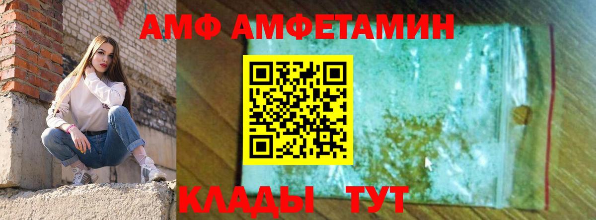 Коммунар  АМФЕТАМИН  Вход с VPN  АМФ 97% 