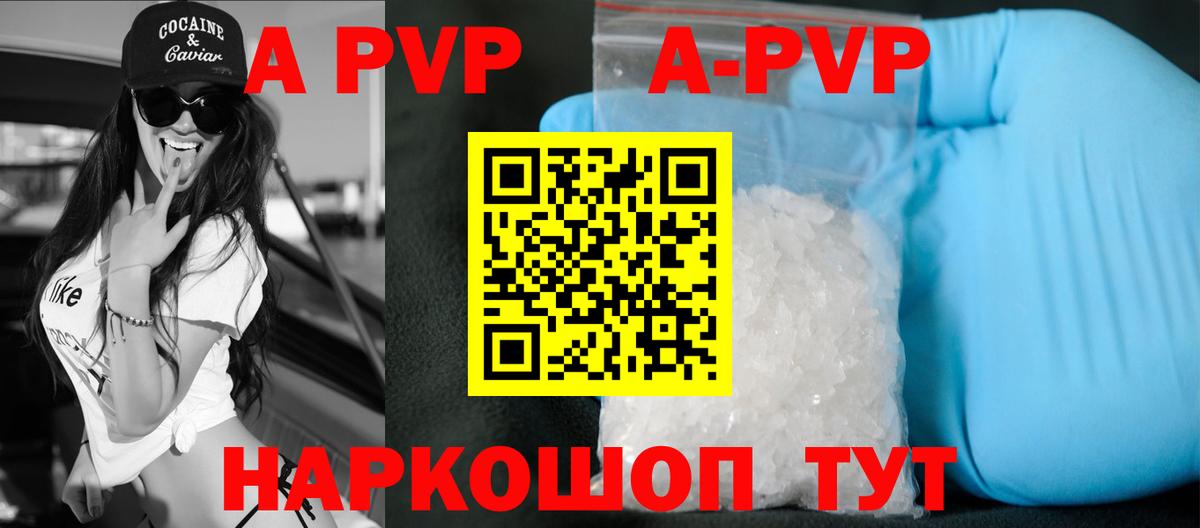 A-PVP СК КРИС  Вход с VPN  APVP СК  A PVP Crystall  А ПВП  Коммунар 
