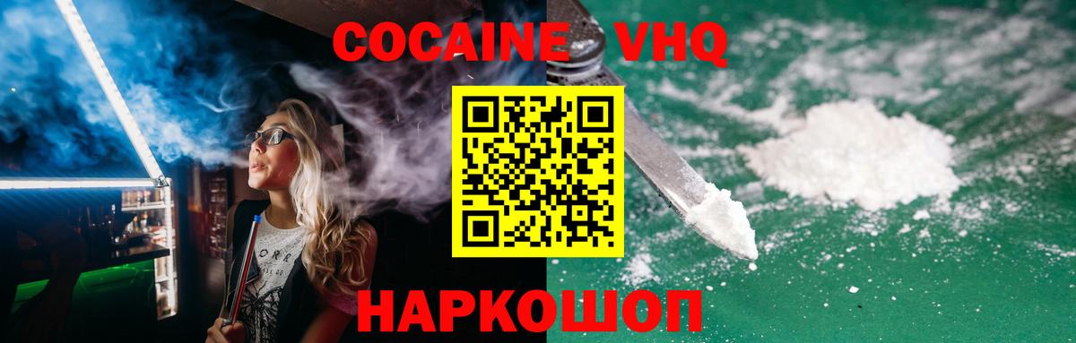 COCAIN FishScale Коммунар