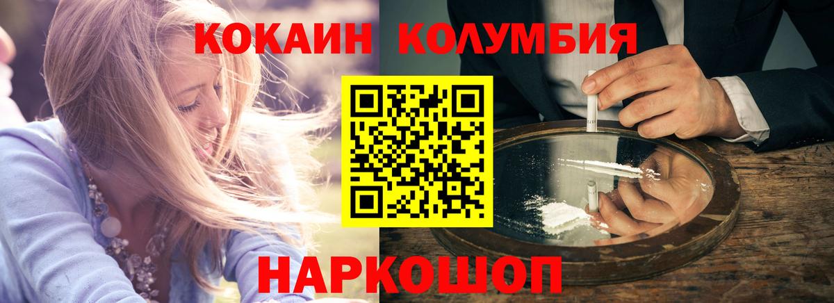 Коммунар  Cocaine Колумбийский  Кокаин  КОКАИН Fish Scale  Вход с VPN 