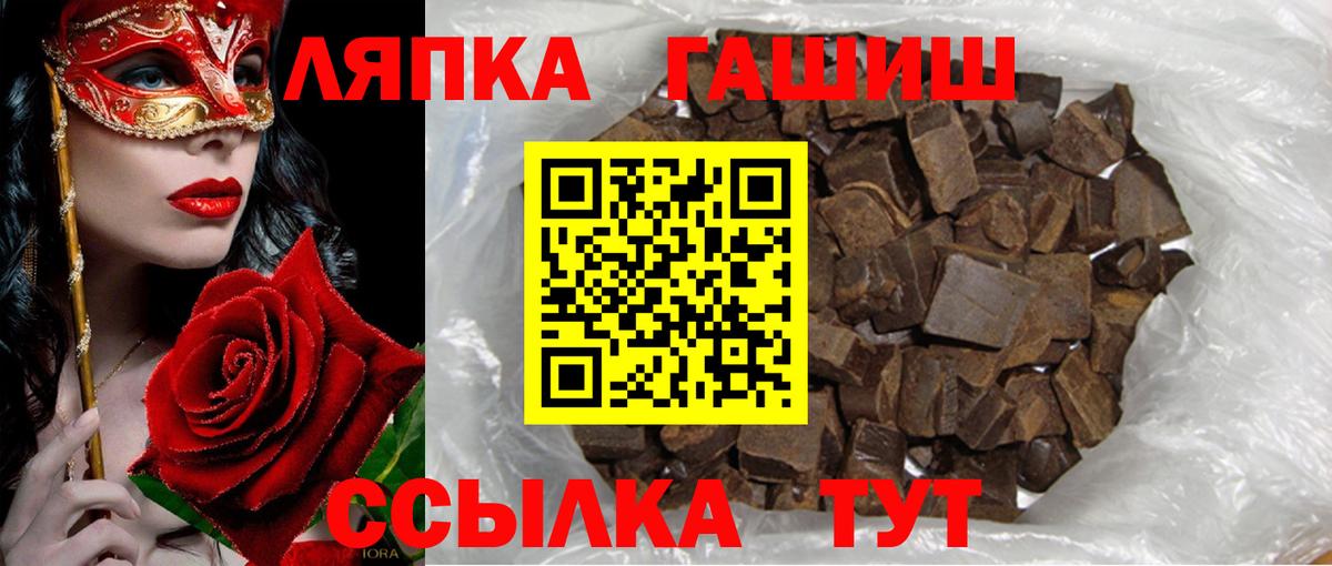 ГАШИШ  Вход с VPN  Коммунар  Гашиш Изолятор  ГАШ VHQ 
