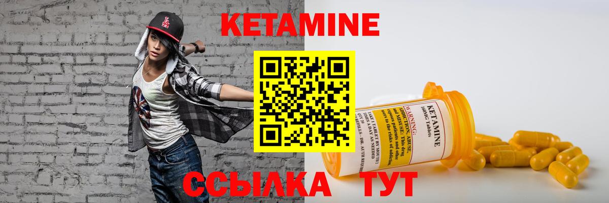 Кетамин VHQ Коммунар