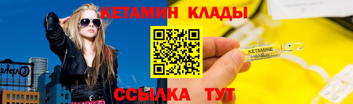 КЕТАМИН ketamine  Вход с VPN  Кетамин ketamine  Коммунар 