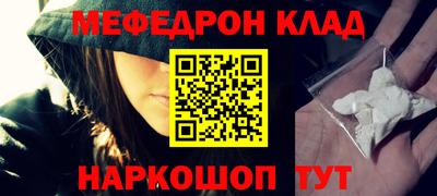 мефедрон VHQ Комсомольск-на-Амуре