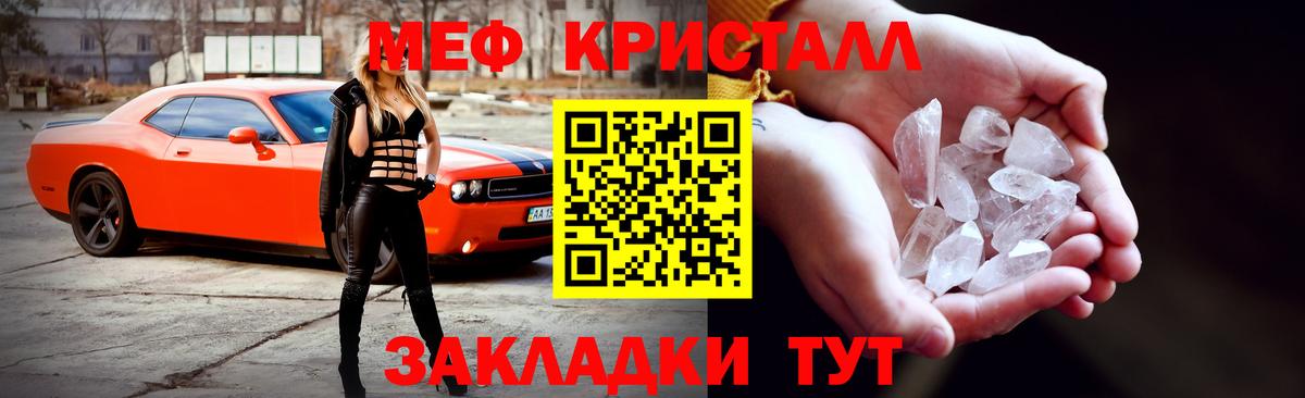 Коммунар  Мефедрон  Вход с VPN  дарнет шоп  Меф кристаллы 
