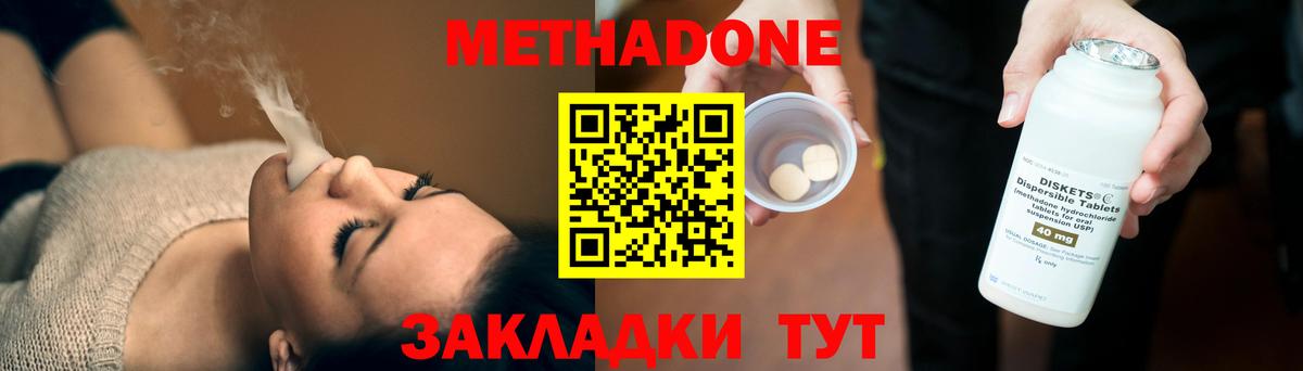 Коммунар  Метадон кристалл  Вход с VPN  OMG ССЫЛКА  Метадон кристалл 