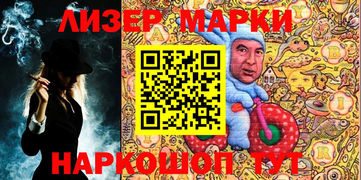 Марки N-bome 1,5мг Коммунар