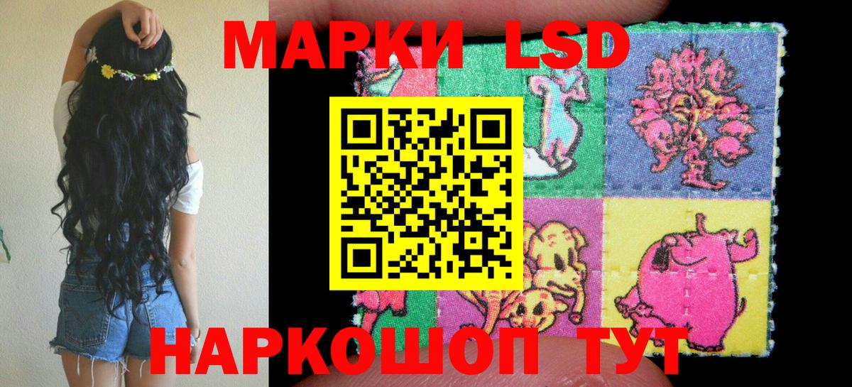 Марки 25I-NBOMe  Наркотические марки 1,8мг  Коммунар  Вход с VPN  Наркотические марки 1,8мг 