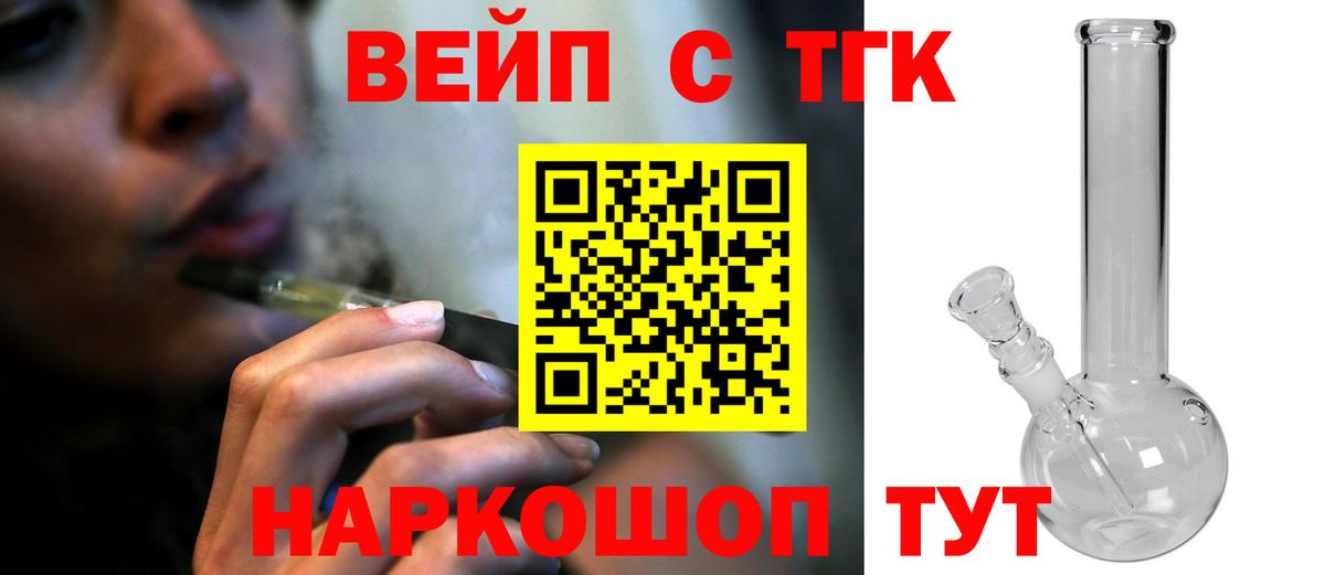 Дистиллят ТГК Wax  Дистиллят ТГК жижа  цена   Коммунар  Вход с VPN 