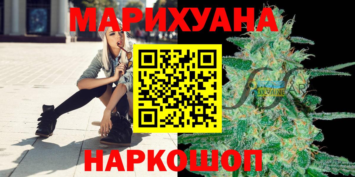 МАРИХУАНА White Widow Коммунар